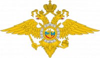 Министерство внутренних дел Российской Федерации ВиХ строй